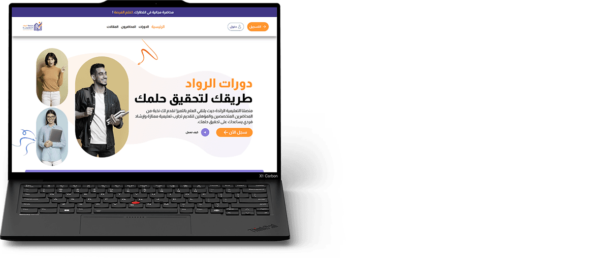 Alrowad Classes Platform